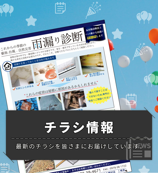 浜永建材店 屋根 外壁リフォーム 雨漏り修理を大分でするなら 浜永建材店 屋根 外壁リフォーム 雨漏り修理を大分でするなら